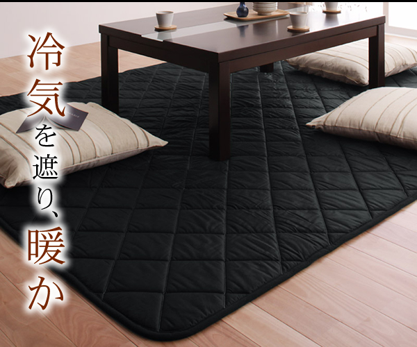 「黒」日本製ウレタン入りこたつ敷布団