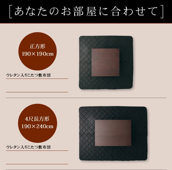 「黒」日本製ウレタン入りこたつ敷布団 商品説明画像4