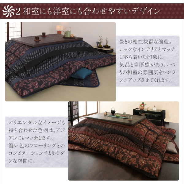 国産こたつ布団 かれん 商品説明画像5