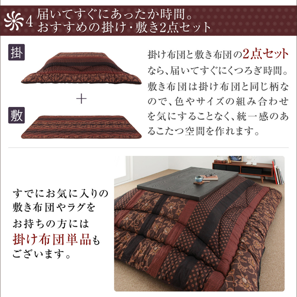 国産こたつ布団 かれん 商品説明画像8
