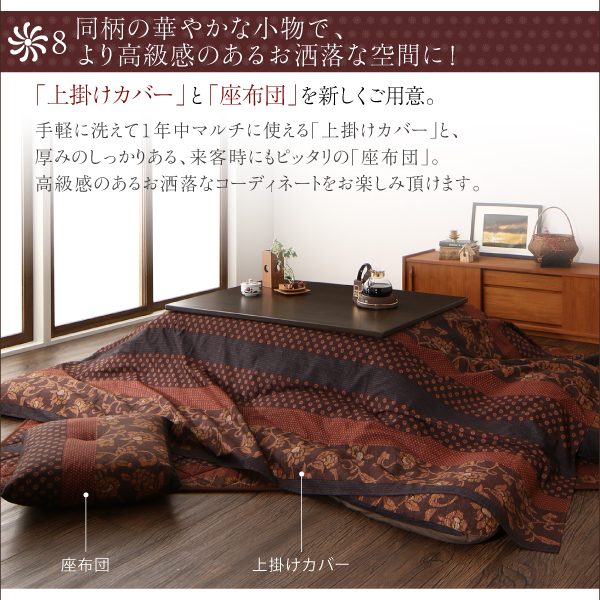 国産こたつ布団 かれん 商品説明画像11