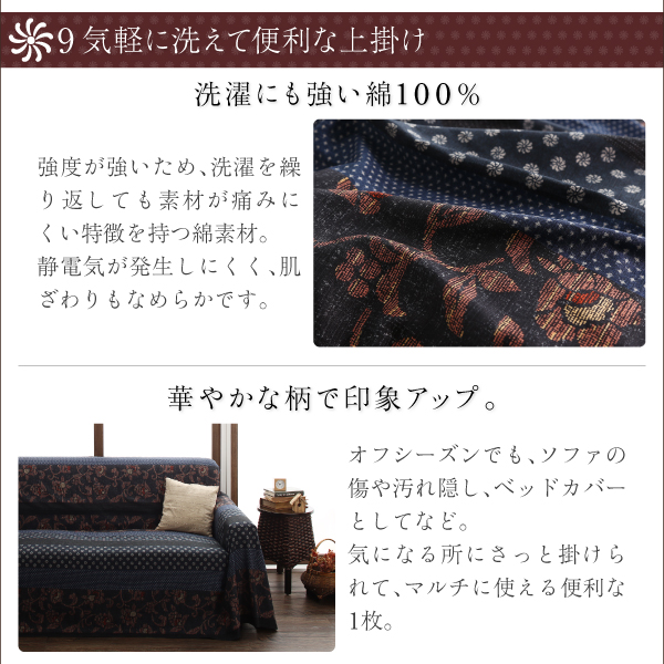 国産こたつ布団 かれん 商品説明画像13