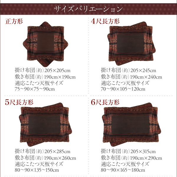 国産こたつ布団 かれん 商品説明画像16