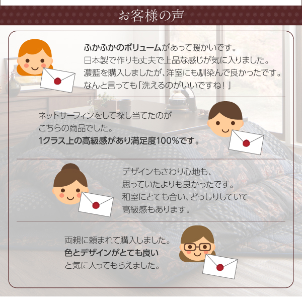 国産こたつ布団 かれん 商品説明画像18