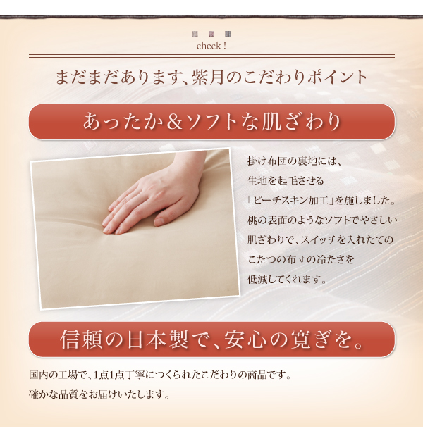 しじら織り円形こたつ布団 紫月 しづき 商品説明画像9