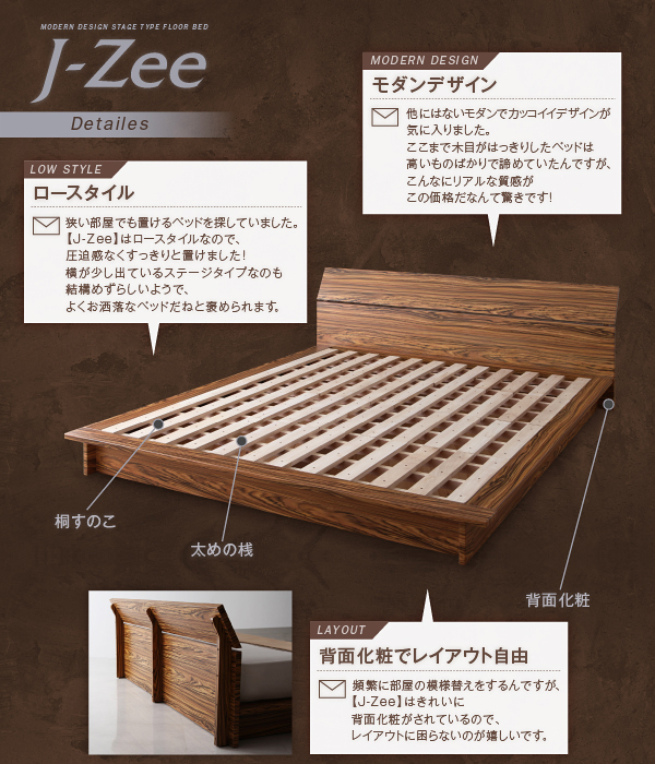モダンデザインステージタイプフロアベッド J-Zee ジェイ・ジー 商品説明画像25