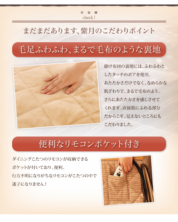 しじら織りダイニングこたつ掛布団・上掛け 紫月 しづき 商品説明画像8