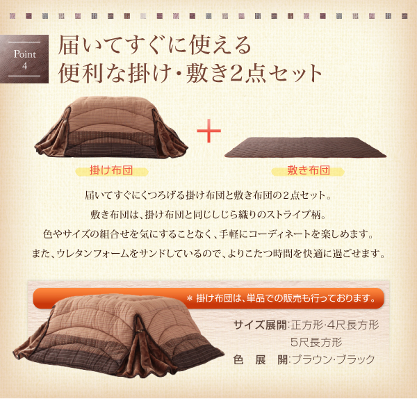 しじら織り省スペースこたつ布団 紫月 しづき 商品説明画像6