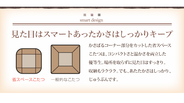 しじら織り省スペースこたつ布団 紫月 しづき 商品説明画像7