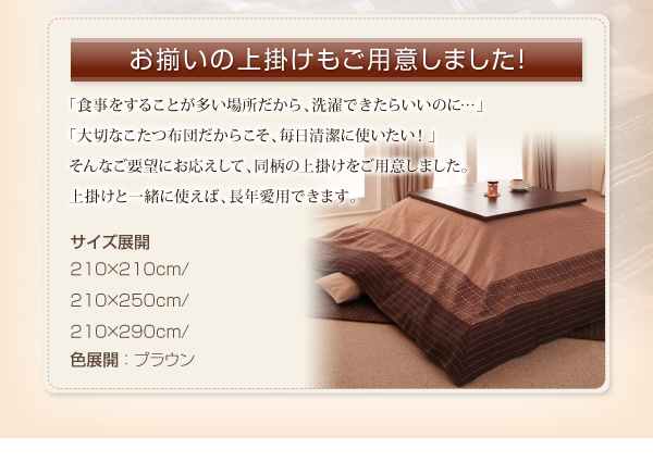 しじら織り省スペースこたつ布団 紫月 しづき 商品説明画像10