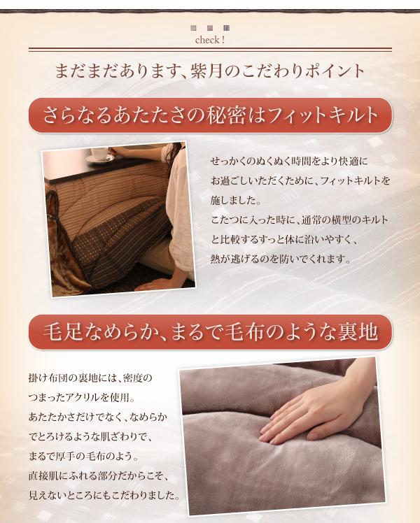 しじら織り省スペースこたつ布団 紫月 しづき 商品説明画像11