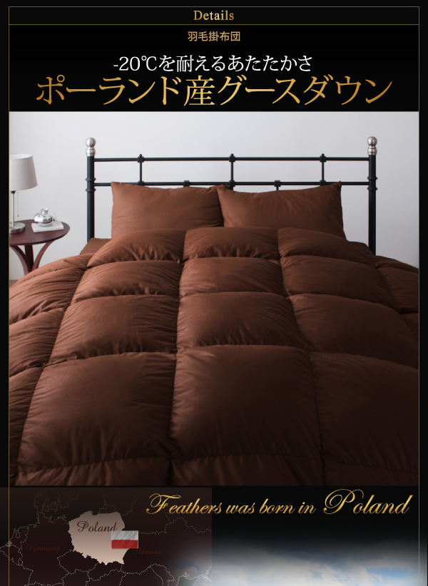 羽毛布団8点セット Lathyrus ラティルス 商品説明画像4