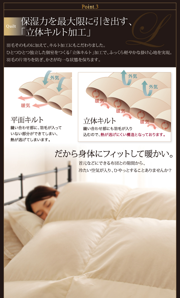 羽毛布団8点セット Lathyrus ラティルス 商品説明画像9