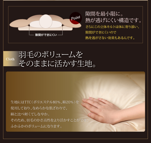 羽毛布団8点セット Lathyrus ラティルス 商品説明画像10