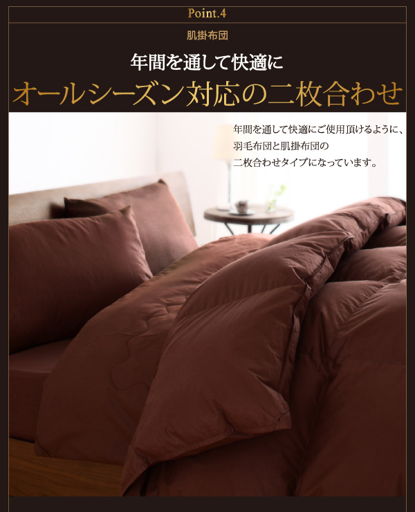 羽毛布団8点セット Lathyrus ラティルス 商品説明画像11