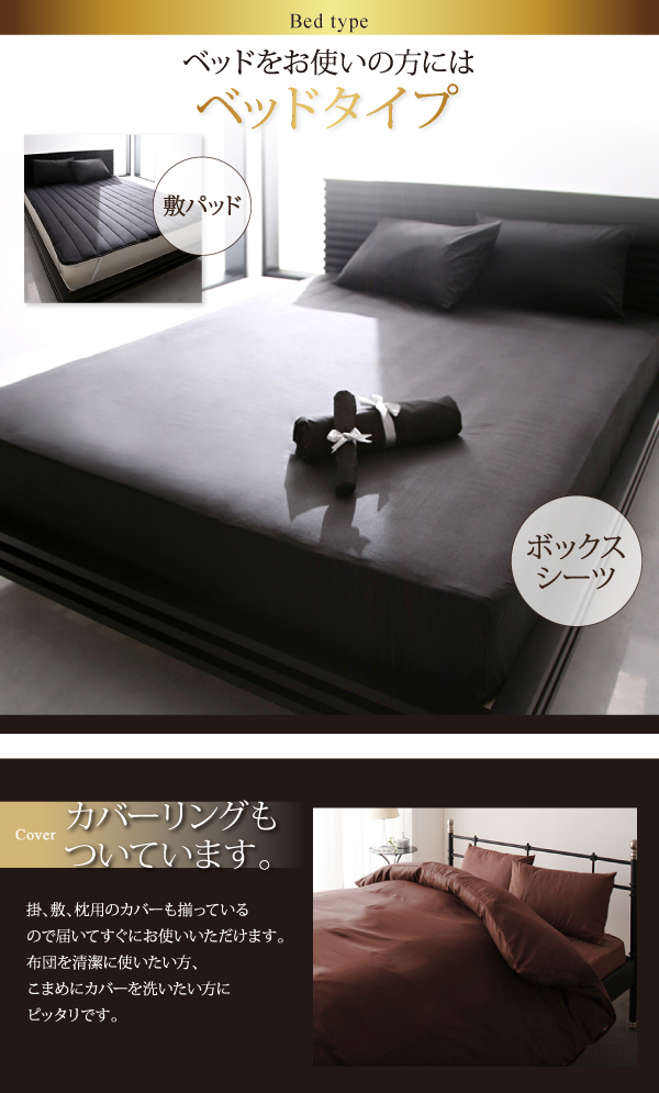 羽毛布団8点セット Lathyrus ラティルス 商品説明画像15