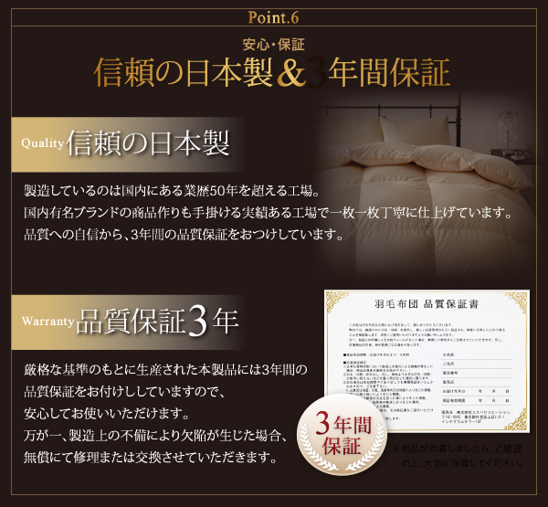 羽毛布団8点セット Lathyrus ラティルス 商品説明画像16