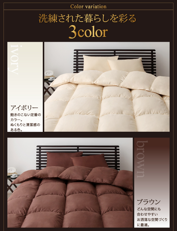 羽毛布団8点セット Lathyrus ラティルス 商品説明画像17