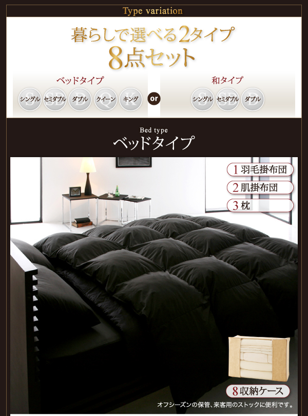 羽毛布団8点セット Lathyrus ラティルス 商品説明画像19