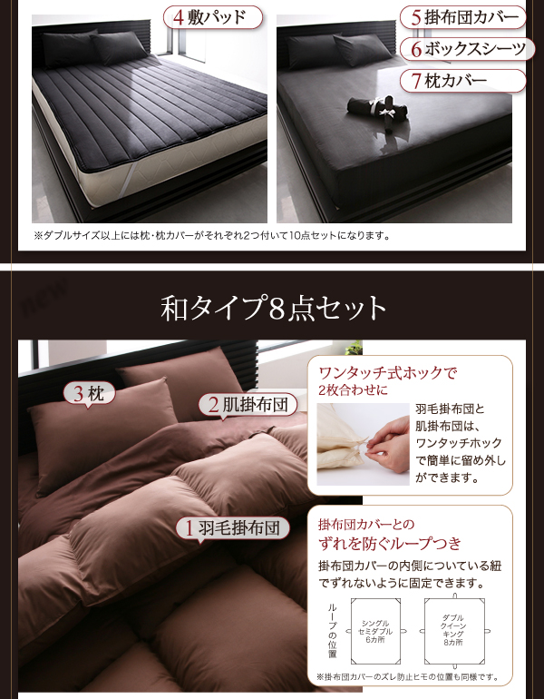 羽毛布団8点セット Lathyrus ラティルス 商品説明画像20