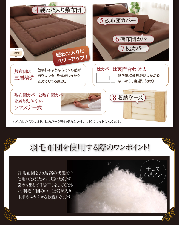 羽毛布団8点セット Lathyrus ラティルス 商品説明画像21