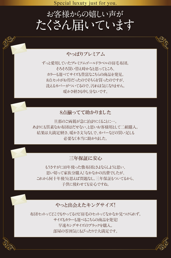 羽毛布団8点セット Lathyrus ラティルス 商品説明画像22