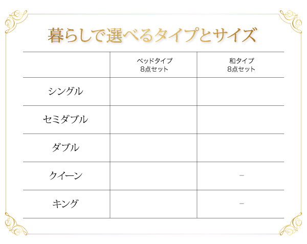 羽毛布団8点セット Lathyrus ラティルス 商品説明画像23
