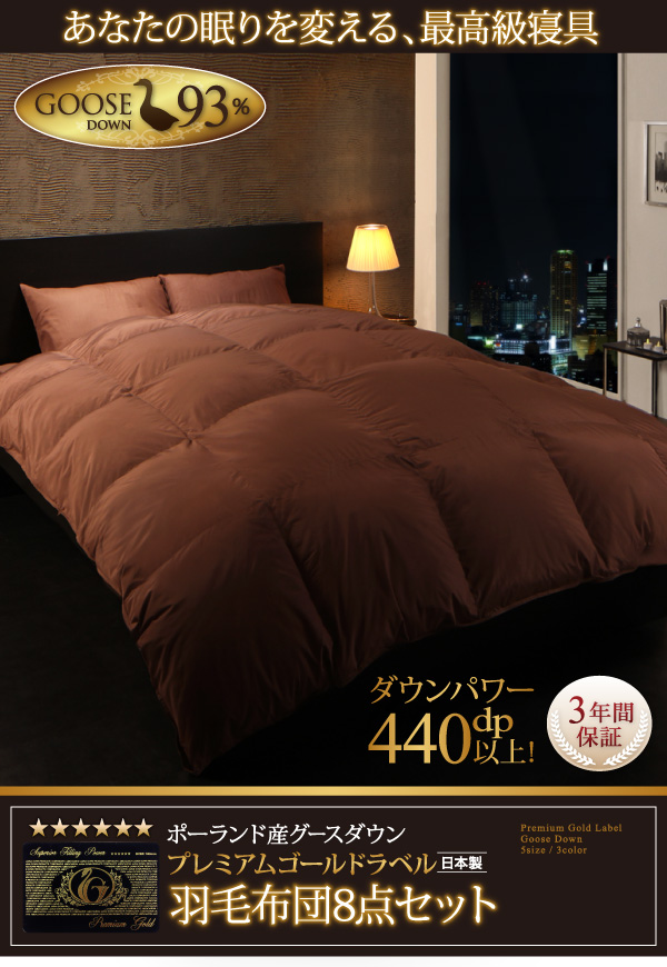 羽毛布団8点セット Lathyrus ラティルス 商品説明画像24