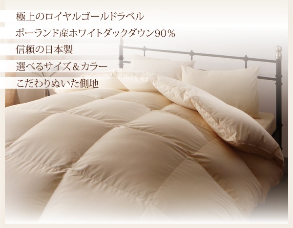 羽毛布団8点セット Amandy アマンディ 商品説明画像3