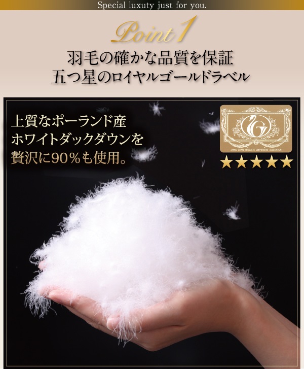 羽毛布団8点セット Amandy アマンディ 商品説明画像4