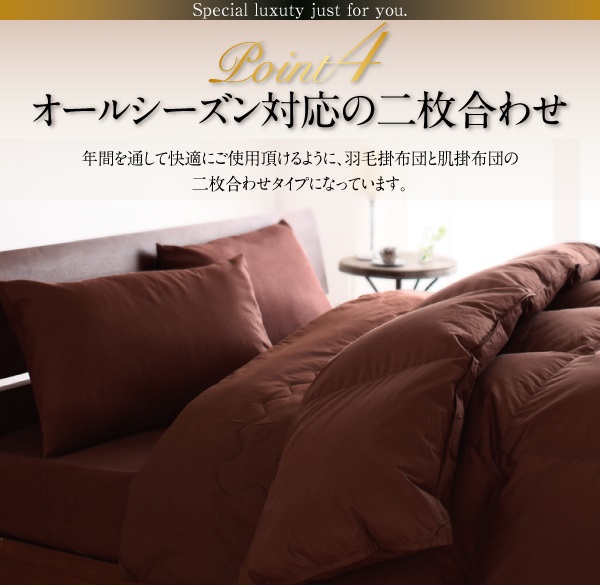羽毛布団8点セット Amandy アマンディ 商品説明画像11