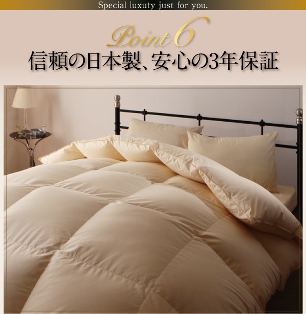 羽毛布団8点セット Amandy アマンディ 商品説明画像15