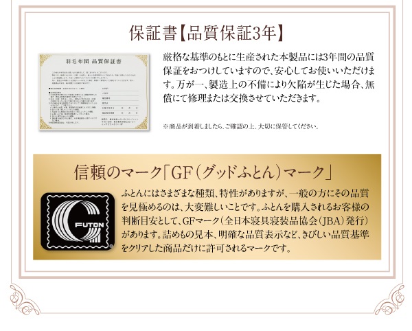 羽毛布団8点セット Amandy アマンディ 商品説明画像16