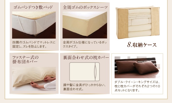 羽毛布団8点セット Amandy アマンディ 商品説明画像21