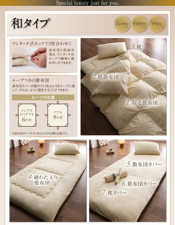 羽毛布団8点セット Amandy アマンディ 商品説明画像22
