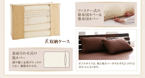 羽毛布団8点セット Amandy アマンディ 商品説明画像23