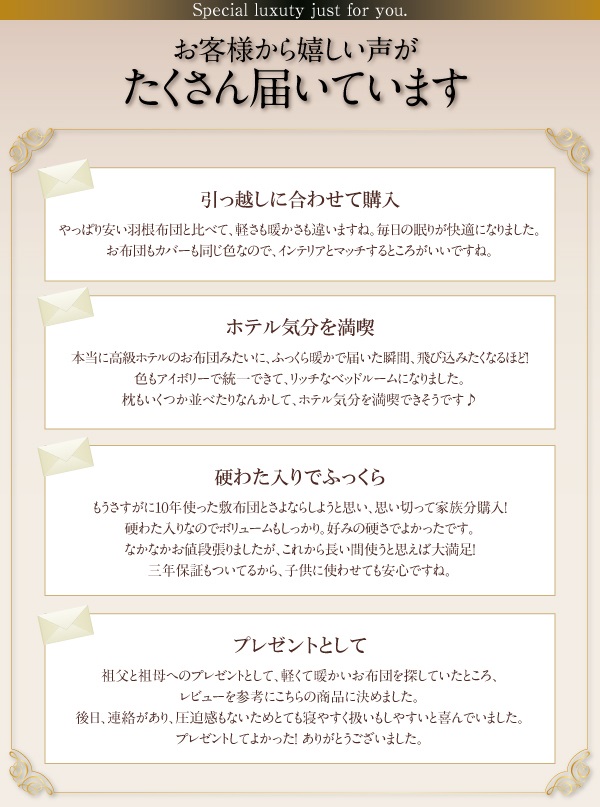 羽毛布団8点セット Amandy アマンディ 商品説明画像25