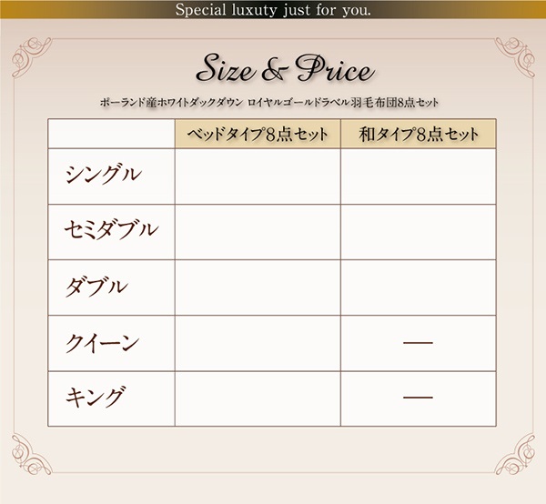 羽毛布団8点セット Amandy アマンディ 商品説明画像26