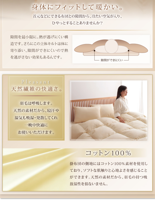 羽毛布団8点セット Conrad コンラッド 商品説明画像7