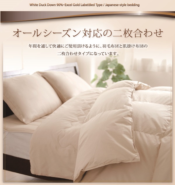 羽毛布団8点セット Conrad コンラッド 商品説明画像8