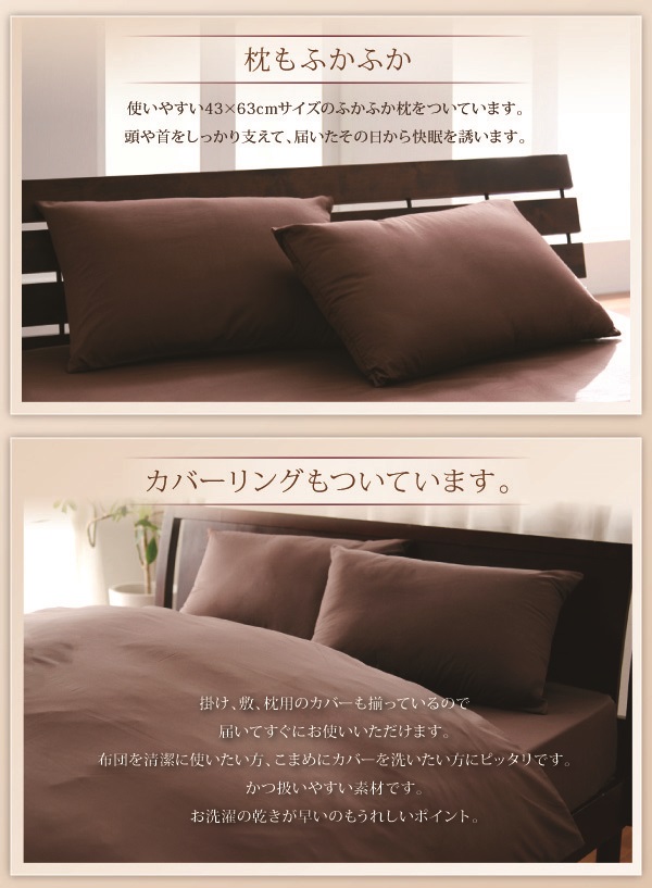 羽毛布団8点セット Conrad コンラッド 商品説明画像11