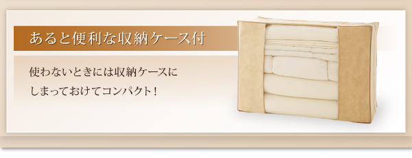 羽毛布団8点セット Conrad コンラッド 商品説明画像12