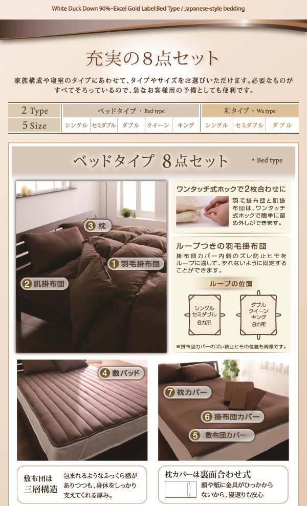 羽毛布団8点セット Conrad コンラッド 商品説明画像13