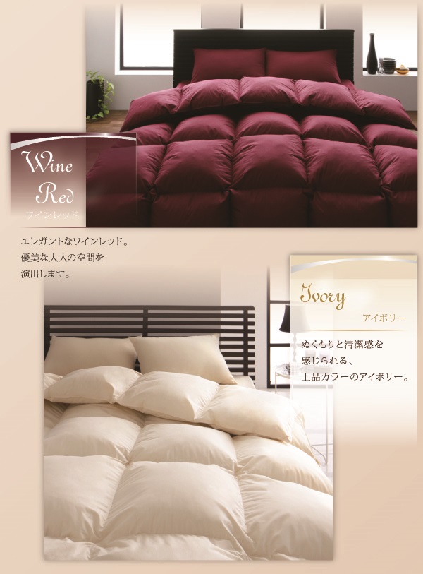 羽毛布団8点セット Conrad コンラッド 商品説明画像18