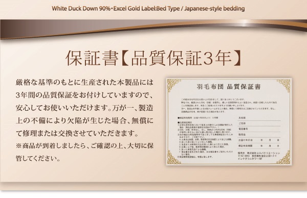 羽毛布団8点セット Conrad コンラッド 商品説明画像20