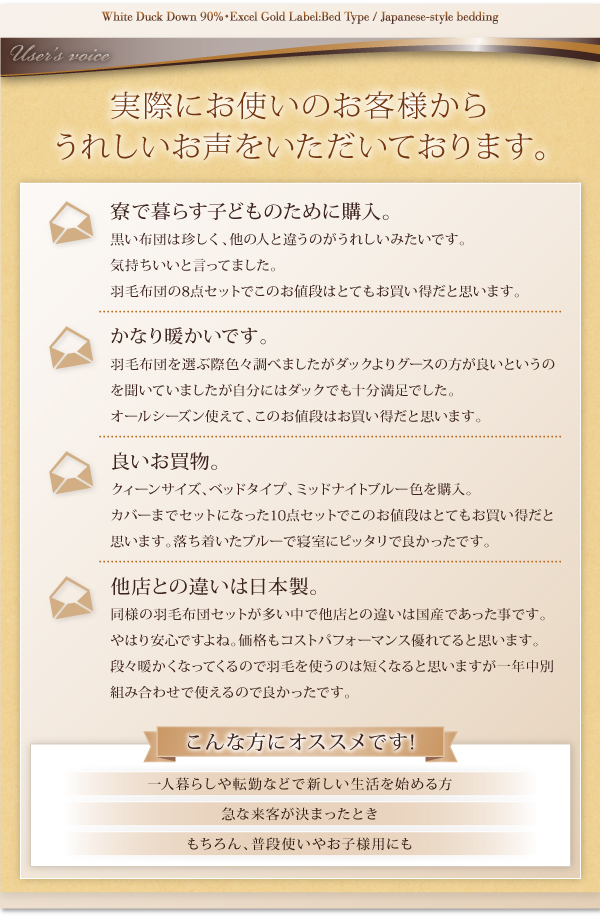 羽毛布団8点セット Conrad コンラッド 商品説明画像21