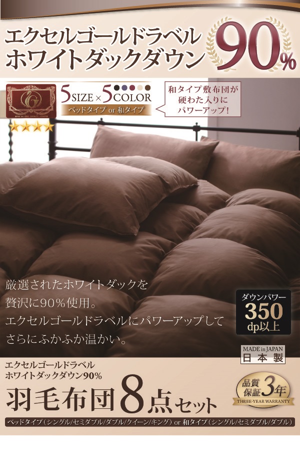 羽毛布団8点セット Conrad コンラッド 商品説明画像22