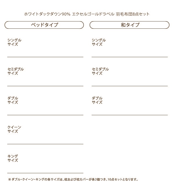 羽毛布団8点セット Conrad コンラッド 商品説明画像23