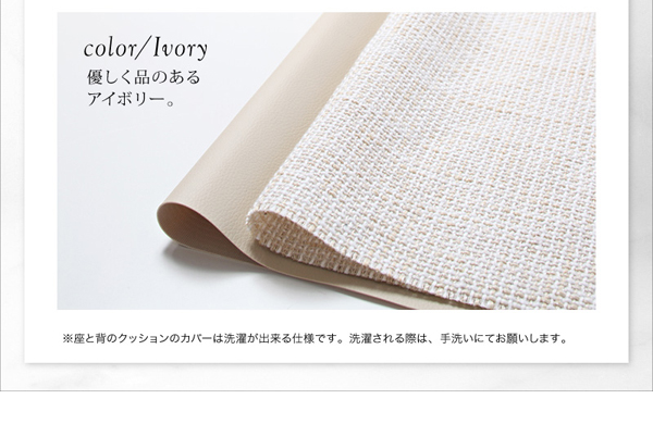 カバーリングスタンダードフロアソファ zion ザイオン 商品説明画像11