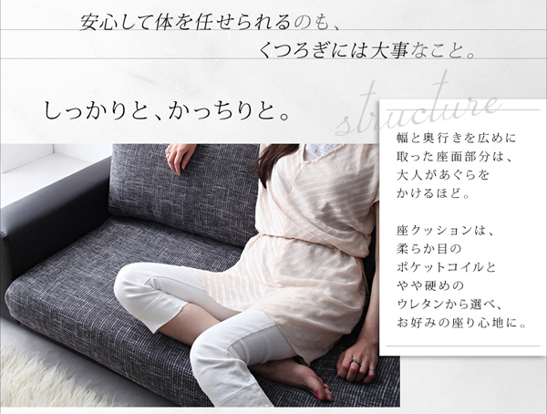 カバーリングスタンダードフロアソファ zion ザイオン 商品説明画像17